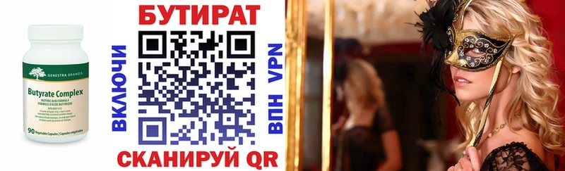 Бутират оксана  Новая Ляля 