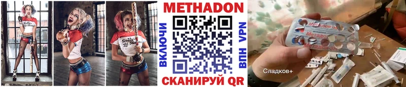 Метадон methadone  Новая Ляля 